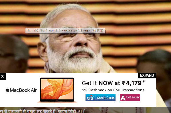 modi news